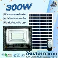 ราคา JD original 300 JD led Stadium light JD 565 W led SMD 100% solar powered 100% JD-8300 solar cell lamp with remote solar light solar light solar light (1732170300688205566)