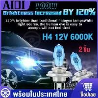 ราคา [พร้อมส่ง] 2 ชิ้น H4 HOD 100W 12V 6000K ไฟหน้ารถยนต์ หลอดไฟฮาโลเจนซีนอน White Car Headlight Bulbs หลอดไฟซีนอน หลอดไฟซีนอนแสงสีขาว Car Xenon Halogen Lamp (1731716937733342986)