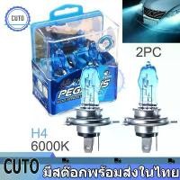 ราคา Xenon Lamp Halogen Gas Car Headlights 12V H4 100W White Halogen Lamp 2pcs HOD 6000K (1731278291138544986)