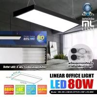 ราคา IWACHI Linear light Ceiling Lights Office Lamp 120CM LED 36W 50W 60W 80W (1731444194620507619)