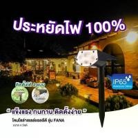 ราคา AooYoo 36LED โคมไฟโซล่าเซลล์ โคมไฟปักดิน โคมไฟสนาม แต่งสวน ไฟทางเดิน IP67โคมกันน้ำ กันฝุ่น โคมไฟติดผนัง ส่องต้นไม้และสวน Solar Light Lawn Lamp (1730408694642608421)