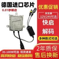 ราคา [พร้อมส่ง] NICE HID Xenon Gas Lamp Ballast 55W Quick Start Modification 80W65 Decode Car Scoliosis High Pressure Pack 24V สำหรับรถยนต์ (1732010075822393027)