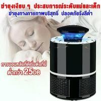 ราคา Photocatalyst Mosquito Killer โคมไฟในครัวเรือนการสูดดมยุงยุง USB Mosquito Mosquito Mosquito Lamp ในสำนักงานเงียบ (1730679257962350826)