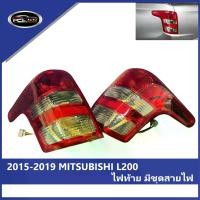 ราคา 【MITSUBISHI】 ไฟท้าย 2015-2019 MITSUBISHI L200 ไฟท้าย มีชุดสายไฟ ไฟท้ายแต่ง ไฟ เลี้ยววิ่ง Car tail lamp รถยนต์ รถ (1731957407897979827)