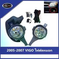 ราคา 【VIGO】 2005-2007 TOYOTA VIGO ไฟตัดหมอก(พร้อมชุดสายไฟและสวิตช์)ไฟสปอทไลท์ Fog Lamp Fog Light วีโก้ โคมไฟตัดหมอก for TOYOTA Vigo (1732136573328853097)