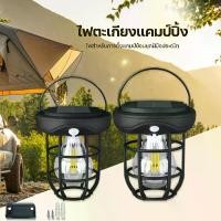 ราคา โคมไฟตะเกียง Lamp Solar Sensor Light ตะเกียง ตะเกียงโซล่าเซลล์ ไฟแคมป์ปิ้ง โคมไฟโซล่าเซลล์ ไฟโซล่าเซลล์ ปิด-เปิดไฟอัตโนมัติ HL-08/HL-09 (1732061168101329614)