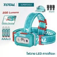 ราคา บล็อกบัสเตอร์ TOTAL ไฟฉาย LED คาดศีรษะ 3 x AAA ( LED Head Lamp) รุ่น THL013AAA6 (1731234908633204679)