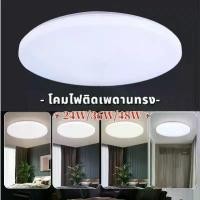 ราคา Certified productsโคมไฟติดเพดานทรงกลม LED โคมซาลาเปา 24วัตต์ 36W 48WไฟขนมปังLED ขาวบริสุทธิ์ เบาและบางลง แสงสีขาว ceiling lamp (1732026409575090111)