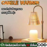 ราคา Candle Lamp โคมไฟอุ่นเทียน โคมไฟเทียนหอม โคมไฟอุ่นเทียน โคมอุ่นเทียน โคมไฟละลายเทียนหอม เหมาะสำหรับเทียนทุกขนาด (1732278868375866235)