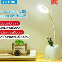 ราคา คุณภาพรับประกันได้ โคมไฟอ่านหนังสือ โคมไฟตั้งโต๊ะชาร์จ โคมไฟตั้งโต๊ะทำงาน โคมไฟตั้งโต๊ะ โคมไฟ โคมไฟอ่านหนังสือ Table lamp โคมไฟอ่านหนังสือ โคมไฟหัวเตียง (1731996464289843567)