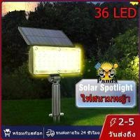 ราคา 【การจัดส่งไทย】โคมไฟโซล่าเซลล์ LED ติดผนัง ตั้งพื้น ปักดิน ไฟสปอตไลท์ IP65 โคมกันน้ำ 36LED Solar Light Lawn Lamp คลังสินค้า (1731735043771434300)