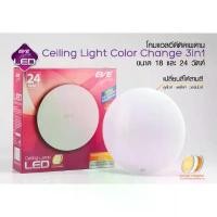 ราคา โคมไฟเพดาน ซาลาเปา Ceiling Lamp DOB Led 14w 18w 24wโดยการกดสวิตช์3ครั้งได้3แสง(3in1) EVE คลังสินค้า (1731711982246201314)