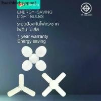 ราคา 3แถม1 Randy มอก.หลอดไฟled ทรงใบพัด LEDBulb 21W33W48W หลอดแอลอีดี ขั้วE27 LED LAMP แอลอีดีหลอดประหยัดไฟ แทนที่หลอดตะเกียบ (1731673867462215301)