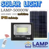 ราคา อัพเกรดใหม่ LAMP-50000W White ไฟโซลาเซลล์ แสงไฟสีขาว ทนต่อการใช้งาน ไฟพลังงานแสงอาทิตย์ พร้อมแผงโซลาเซลล์ (1732153695097293360)