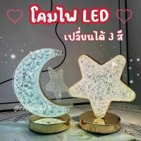 ราคา โคมไฟ LED โคมไฟตั้งโต๊ะ โคมไฟพระจันทร์ โคมไฟดาว โคมไฟแต่งห้อง ชาร์จแบต เปลี่ยนได้ 3 สี พร้อมส่ง tulip lamp (1729720176683289145)