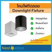 ราคา Canister light, downlight lamp, floating mount E27 Downlight, floating downlight 4" and 6", downlight lamp, ceiling lamp, lamp, floating mount lamp (1732035223023224030)