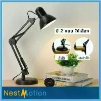 ราคา qetrhjshop ขายดี โคมไฟ โคมไฟหนีบโต๊ะ โคมหนีบโต๊ะ Table Reading lamp โคมไฟตั้งโต๊ะ Desk Lamp โคมไฟอ่านหนังสือ (1729687919873985232)