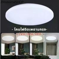 ราคา โคมไฟติดเพดานทรงกลม LED โคมซาลาเปา 24วัตต์ 36W 48WไฟขนมปังLED ขาวบริสุทธิ์ เบาและบางลง แสงสีขาว ceiling lamp (1731742418638112131)
