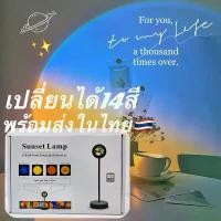 ราคา (พร้อมส่ง)ไฟตกแต่ง โคมไฟหัวเตียง โคมไฟ มี14สีเปลี่ยนได้ โคมไฟตกแต่งห้องไฟจำลองสายรุ้งLED Rainbow Sunset projection lamp (1731218924566971565)
