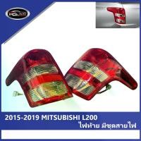 ราคา 【MITSUBISHI】 ไฟท้าย 2015-2019 MITSUBISHI L200 ไฟท้าย มีชุดสายไฟ ไฟท้ายแต่ง ไฟ เลี้ยววิ่ง Car tail lamp รถยนต์ รถ (1731297861312940137)