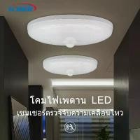 ราคา ️มีของพร้อมส่ง️LCMKR LED โคมไฟเพดานเซนเซอร์ตรวจจับความเคลื่อนไหว 9W13W18W24W36W โคมไฟติดเพดานทรงกลม บันได Ceiling lamp แนะนำ (1732339639840180241)