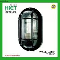ราคา Hiet โคมไฟ หลังเต่า กันน้ำ กันฝุ่น IP65 โคมติดผนัง Wall Lamp ขั้วหลอด E27 โคมหลังเต่า โคมไฟผนัง โคมไฟกันน้ำ โคมไฟติดผนัง (1732297663608555803)