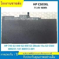 ราคา แนะนำ ( CS03XL ) Battery Hp Notebook Laptop Elitebook 745 755 840 845 850 G3 G4 แบตเตอรี่ โน้ตบุ๊ค เอชพี แล็ปท็อป มีประกัน (1731951546282706032)