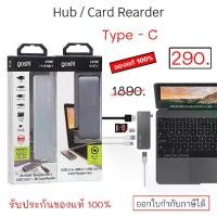 ราคา CODgosh Hub Otg Thunderbolt Usb 3.0 adapter macbook computer laptop type c hdmi 4k usb c otg PD เพิ่มช่อง ของแท้ ราคาถูก 6 in 1 hub otg originalTikTok (1732297777217178333)