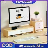 ราคา CODFA โต๊ะวางโน๊ตบุ๊ค laptop stands ชั้นไม้วางจอคอม ชั้นวางจอคอม โต๊ะวางคอม จัดเก็บของ ชั้นวางคอมพิวเตอร์ที่วางจอคอม ชั้นวางของบนโต๊ะTikTok (1731188703336236810)