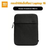 ราคา Incase Crosstown Sleeve กระเป๋าสำหรับใส่แล็ปท็อป Laptop 16 นิ้ว - ประกัน 1 ปี (1732264803095513659)