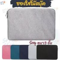 ราคา On time ซองใส่โน๊ตบุ๊ค Notebook bag ซองแล็ปท๊อป Laptop แท็บเล็ต Tablet ซองคอมพิวเตอร์ puter ซองไอแพด ipad มือถือ mobile phone กระเป๋าผ้ากันกระแทก (1732025409145177540)