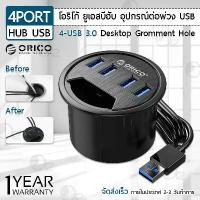 ราคา รับประกัน 1 ปี - USB 3.0 Hub 4 ช่อง ตัวเพิ่มช่อง ฮับเพิ่มพอร์ต ยูเอสบี – ORICO USB HUB 3.0 5Gbps 4 Ports Multi-Function Adapter for Computer Laptop Notebook PC ตัวเพิ่มช่องไฟ (1730004275911494504)