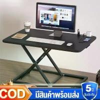ราคา แท่นวางโน๊ตบุ๊ค พับเก็บได้ โต๊ะเสริมวางคอมพิวเตอร์ ปรับระดับนั่ง-ยืนได้ ระบบโช๊ค Gas Spring เหล็ก100% Laptop Stand (1731299086326335967)