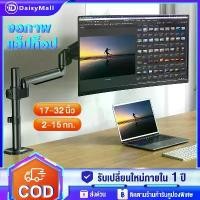 ราคา Monitor Stand Arm 17-27 inches Monitor Stand Arm 2-9kg Dual Aluminum Arm Monitor Laptop Desk Stand Monitor (1731782256049751754)
