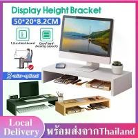 ราคา [COD] ที่วางคอมพิวเตอร์ ชั้นวางโน้ตบุ๊ค laptop stand โต๊ะเดสก์ท็อป ที่วางจอคอม ที่วางคอมพิวเตอร์ ชั้นวางหน้าคอม สำหรับทำงาน เรียนออนไลน์ ตกแต่งห้อง B202 (1732145817007195934)