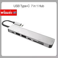 ราคา 7 ช่อง Port USB-C Adapter HDTV USB 3.0 PD SD TF Micro Card Reader แปลง Type C 7 in 1 HDMI Multiport Notebook Laptop Hub (1729680091151632949)