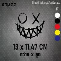 ราคา พร้อมส่งจากไทย สติกเกอร์หน้า วูดู ยิ้ม Sticker Voodoo Smile แต่งรถยนต์ ติดท้ายรถ มอเตอร์ไซค์ laptop puter (1731470768858105079)