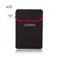 ราคา LOVBAG ซองใส่ laptop ขนาด 14 นิ้ว สีดำ Softcase for notebook 14inch (1729650190366378991)