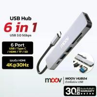 ราคา [จัดส่งฟรี] Moov HUB04 USB Hub Type C ฮับ 6 in 1 OTG PC Laptop (USB/Type C/HDMI 4K/TF/SD) Card Reader (1731252775325960437)