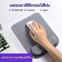 ราคา Mouse Pad Cotton Mouse Pad with Wrist Rest Keyboard Wrist Pad for Computer Laptop (Gaming Mouse Pad) (1731799207697286895)