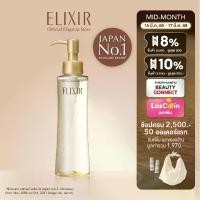 ราคา จัดส่งที่รวดเร็ว Elixir Superieur Makeup Cleansing Oil N 150 ml (1732243433876195385)