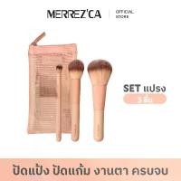 ราคา ( Special ) Merrezca Makeup Brush Set (3 pcs) แปรงแต่งหน้า แบบเซ็ต 3 ชิ้น (1730999826419190474)