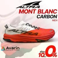ราคา ALTRA Mont Blanc Carbon Men (ฟรี โปรแกรมซ้อม) รองเท้าวิ่งเทรล พื้นคาร์บอน สำหรับแข่งทำความเร็ว (1730354724505160353)