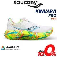 ราคา Saucony Kinvara Pro Men (ฟรี! ตารางซ้อม) รองเท้าวิ่งถนนสำหรับทำความเร็ว น้ำหนักเบา มีแผ่นคาร์บอน (1729887250068310689)