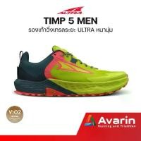 ราคา ALTRA Timp 5 Men (ฟรี! ตารางซ้อม) รองเท้าวิ่งเทรล ที่มีซัพพอร์ตดีที่สุด (1730354708717144737)