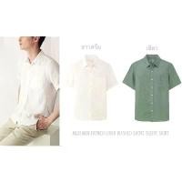 ราคา MUJI เสื้อเชิ้ตผ้าลินินผู้ชาย แขนสั้น MEN FRENCH LINEN WASHED SHORT SLEEVE SHIRT (1732079362341897939)