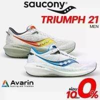 ราคา Saucony Triumph 21 Men (ฟรี! ตารางซ้อม) รองเท้าวิ่งถนนสายซัพพอร์ต (1730324250156567201)