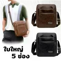 ราคา กระเป๋าสะพายข้างผู้ชาย กระเป๋าสะพายข้าง A169 ขนาดใหญ่มาก มี 5 ซิปหนังดี งานดี sling bag men ယ ေ ာ က ် ျ း လ ွ အ ိ တ reiner wallet topologie แท้ ออนไลน์ เกี๊ยว (1730824131265202415)