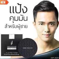 ราคา ของแท้ 100% Srichand For Men New Black Edition Oil Control Powder 11g แป้งฝุ่นศรีจันทร์คุมมันเนื้อบางเบาสำหรับผิวหน้าผู้ชายสูตรใหม่ (1731911183889630540)