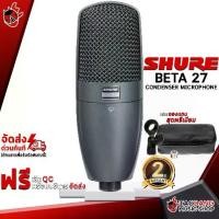 ราคา ไมค์คอนเดนเซอร์ Shure Beta27 - Condenser Microphone Shure Beta 27 [ฟรีของแถม] [พร้อมเช็ค QC] [ประกันจากศูนย์] เต่าแดง (1729508284577581117)
